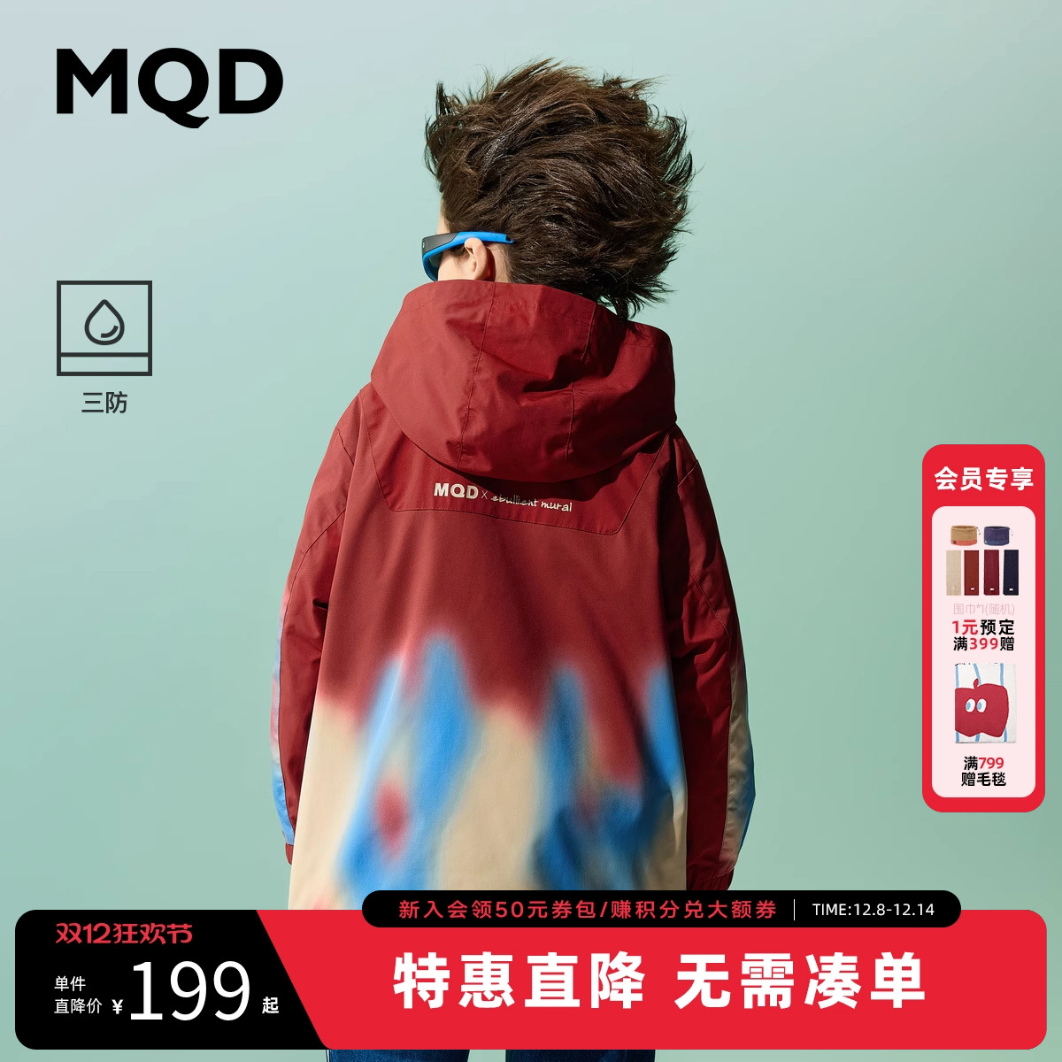 【国潮系列】[三防]MQD童装儿童风衣25新款春季男童连帽外套