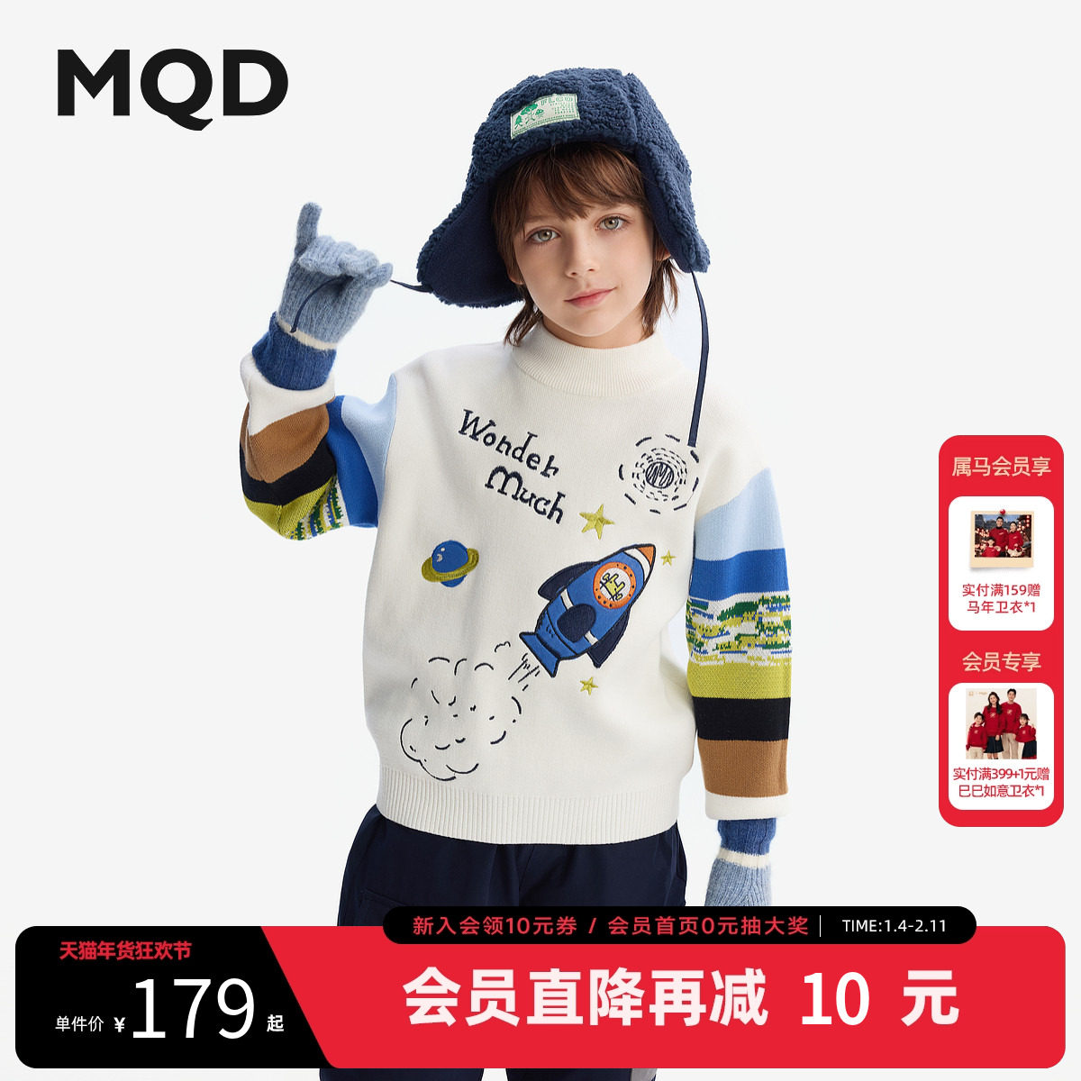 [VIP]【设计师系列】MQD童装男童毛衣25冬季新款儿童半高领针织衫,童装/婴儿装/亲子装,毛衣/针织衫,淘宝优惠券,粉丝福利购,淘宝优惠卷