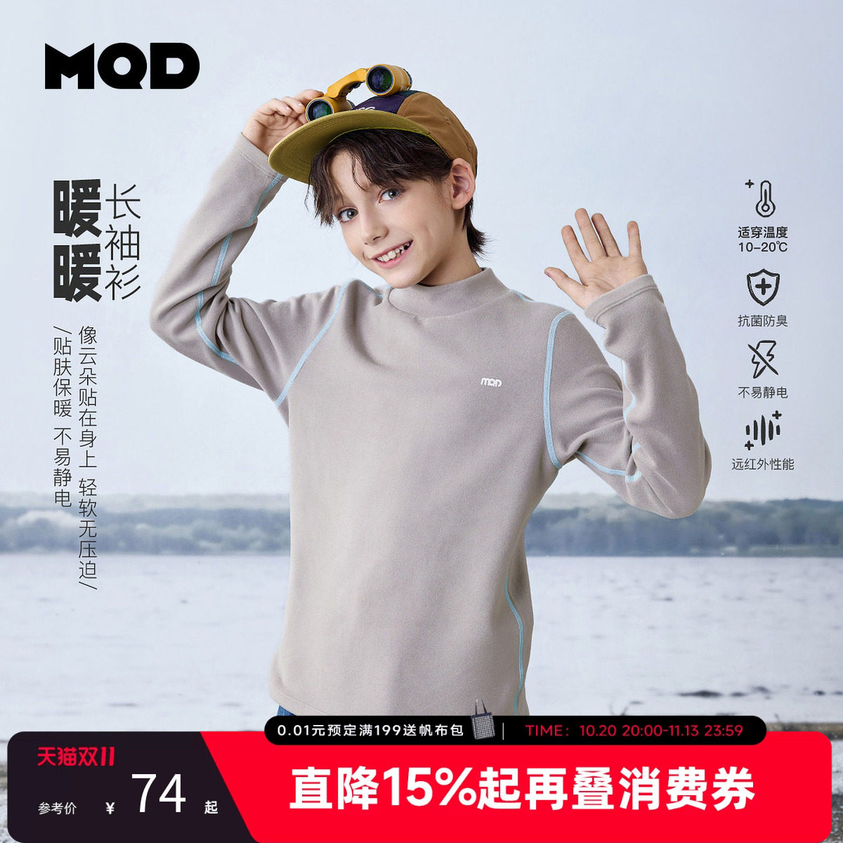 MQD马骑顿童装男童保暖半高领T恤冬款儿童宽松韩版休闲秋衣T恤