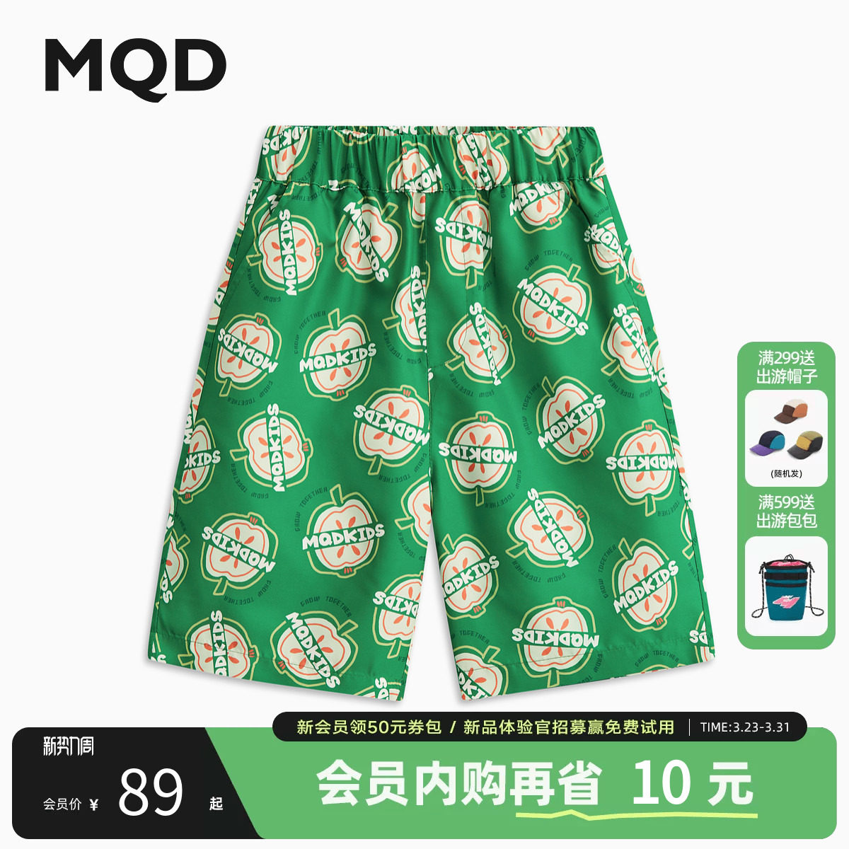 MQD童装男童短裤沙滩裤夏季裤子宝宝休闲裤儿童夏威夷撞色五分裤