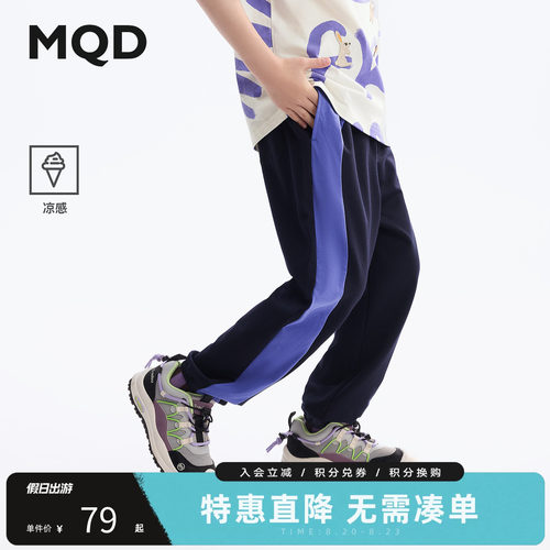 【229任选2件】【凉感】MQD男童针织防蚊裤夏装新款儿童轻薄透气