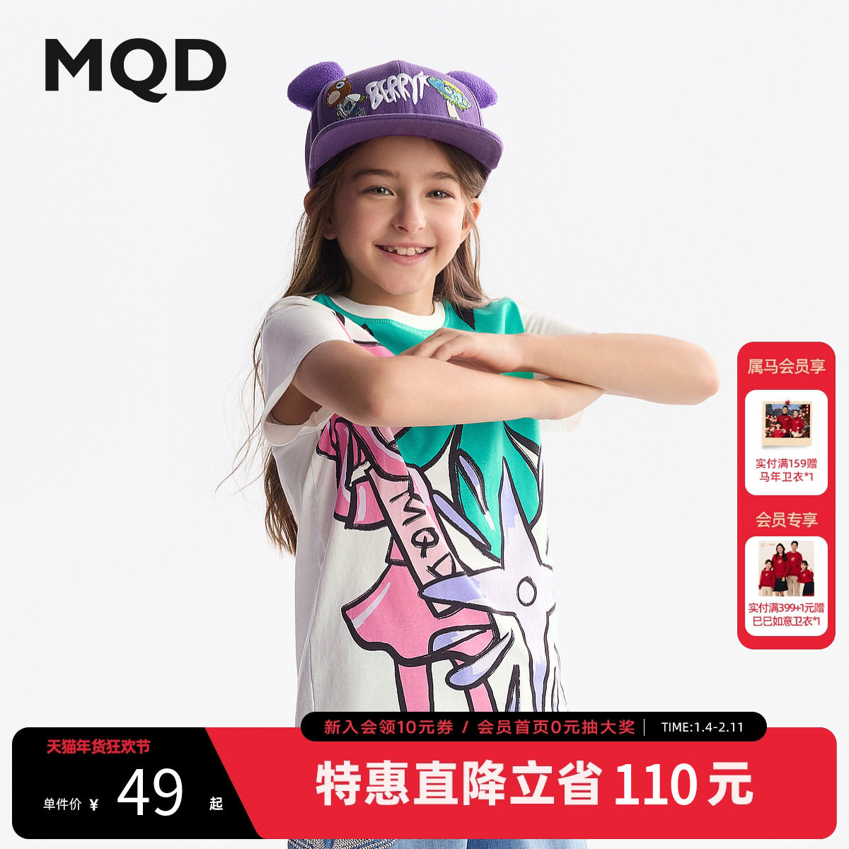 MQD童装女童圆领t恤2025夏季新款儿童印花短袖宝宝上衣内搭衣服,童装/婴儿装/亲子装,儿童速干T恤,淘宝优惠券,粉丝福利购,淘宝优惠卷