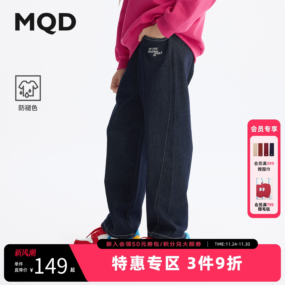 MQD童装女童裤子2025春季新款儿童牛仔裤百搭长裤中大童直筒裤