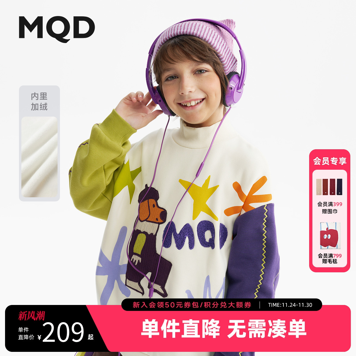【设计师系列】MQD童装男童加绒卫衣25冬新款儿童半高领撞色上衣