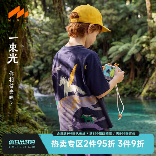 MQD男童夏季亲肤印花短袖T恤