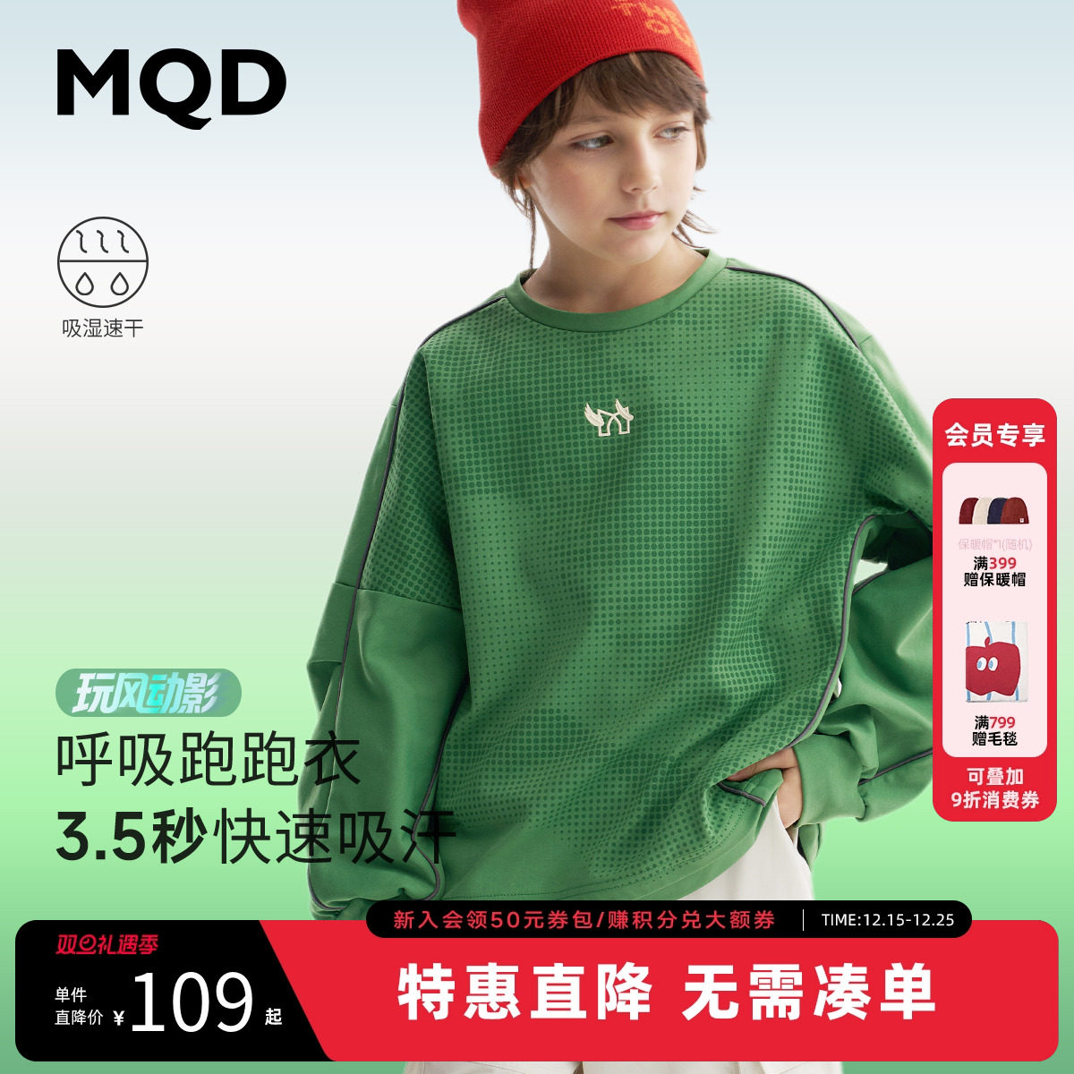 【吸湿速干】MQD童装男童圆领卫衣2025秋季新款儿童印花宽松上衣