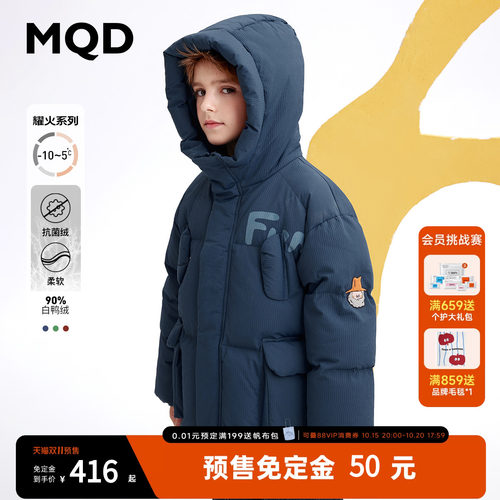 MQD童装儿童冬季加厚三防羽绒服