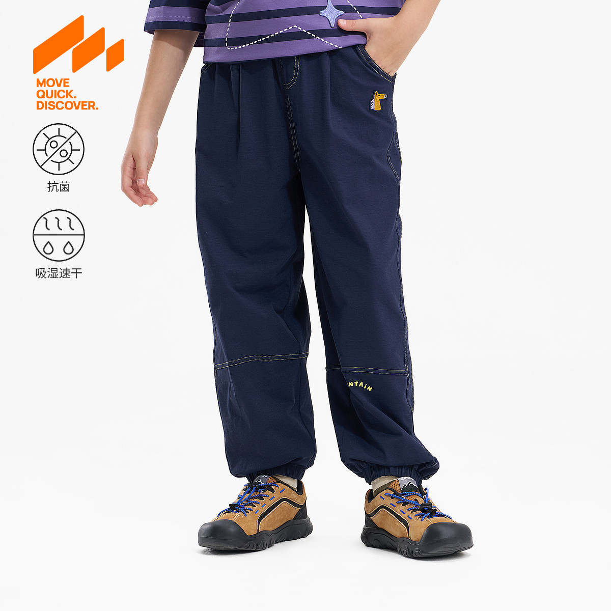 MQD马骑顿男童夏季速干运动裤图片