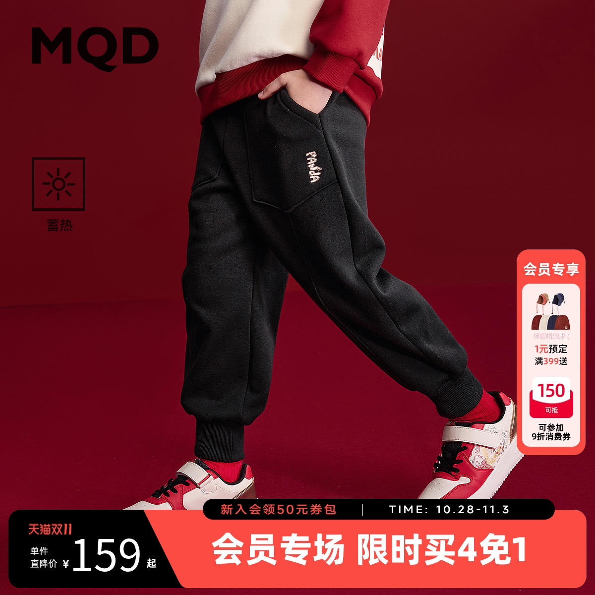 MQD童装男童针织裤2025冬装新款儿童加绒保暖宽松束脚裤运动长裤