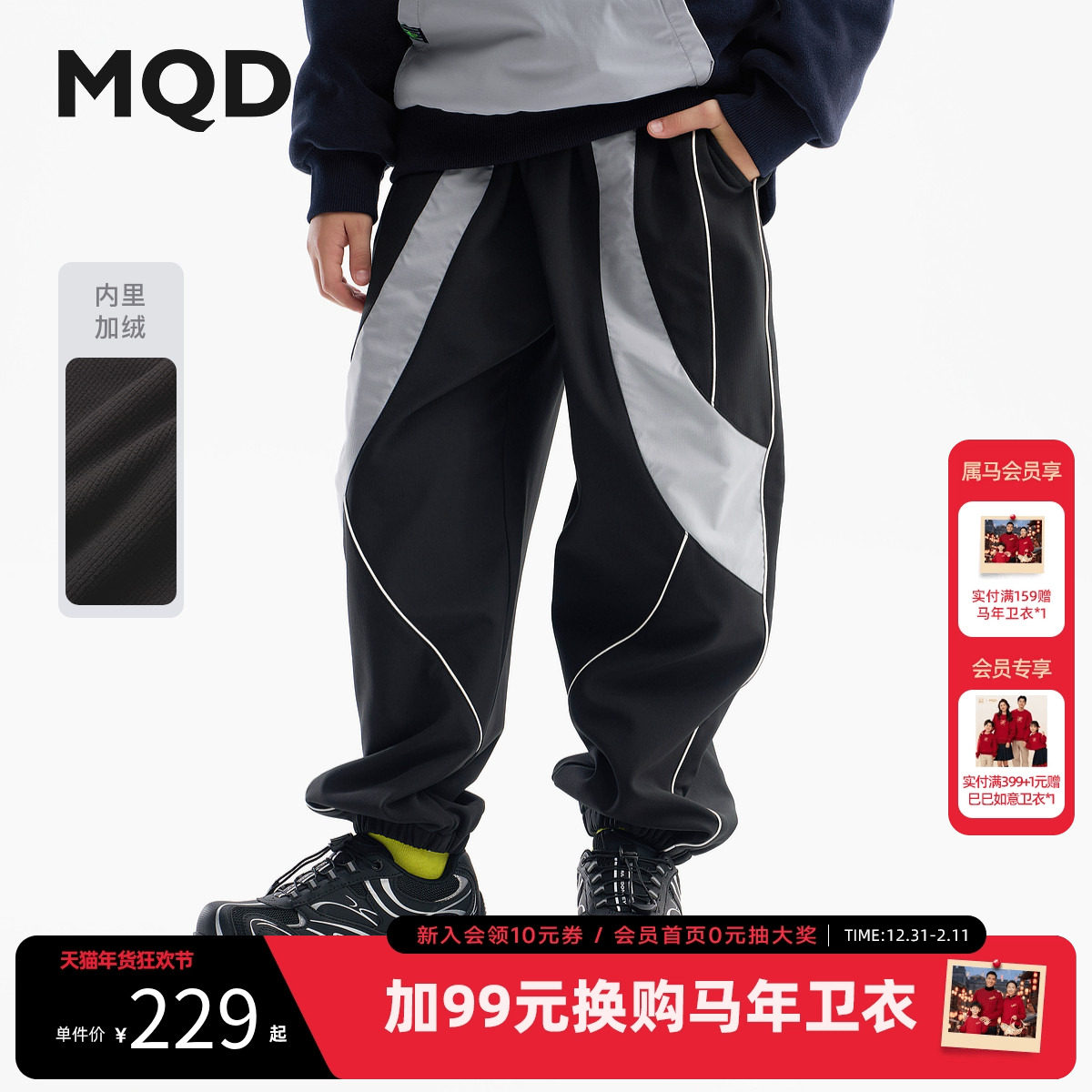 【无氟】MQD童装男童加绒三防休闲裤2025冬季新款儿童撞色保暖裤,童装/婴儿装/亲子装,裤子,淘宝优惠券,粉丝福利购,淘宝优惠卷