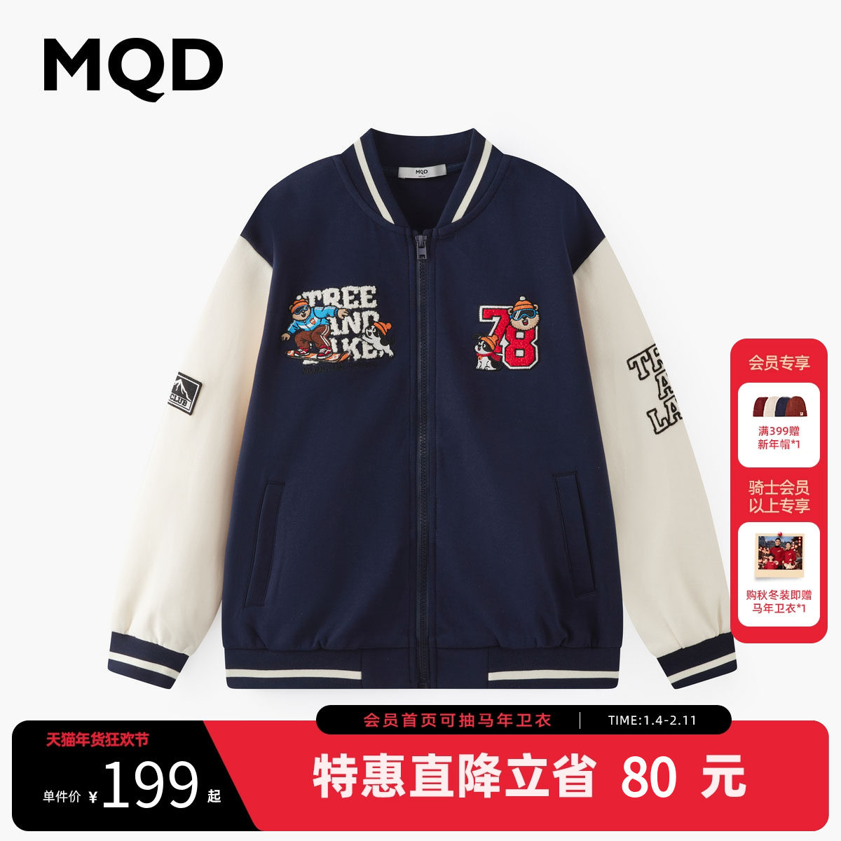 MQD童装男童棒球服春秋款宝宝春装夹克儿童美式学院运动外套