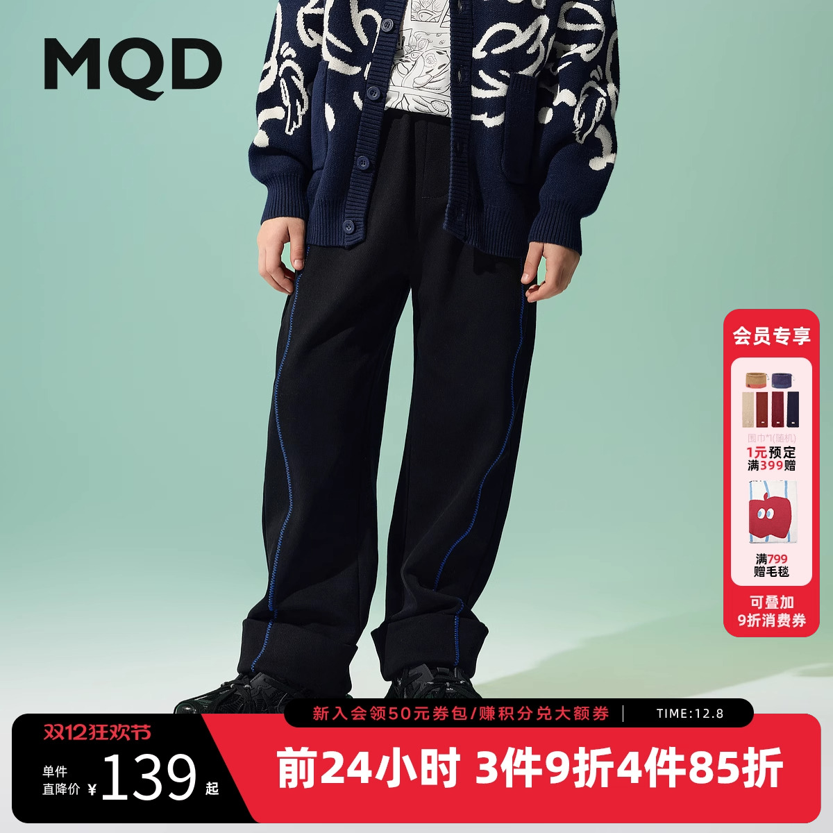 【国潮系列】MQD男童裤子2025春季新款儿童直筒针织裤