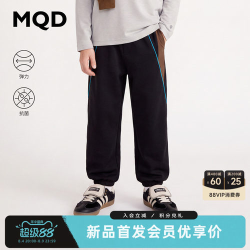 MQD马骑顿童装儿童7A抗菌运动裤秋装男童弹力亲肤宽松休闲卫裤