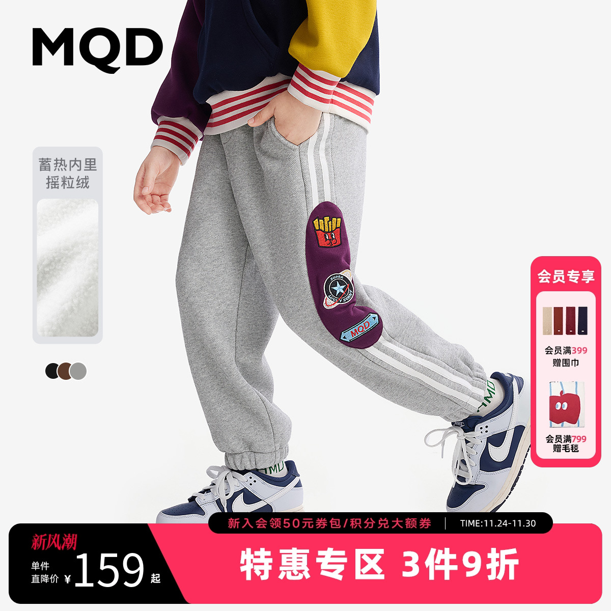 【蓄暖】MQD童装男童加绒运动裤冬装新款儿童加厚保暖针织裤