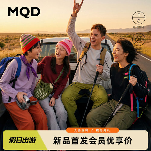MQD美利奴羊毛可机洗速干抗菌T恤
