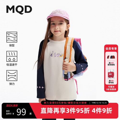 【吸湿速干】MQD童装女童长袖T恤2025秋季新款儿童艺术卡通上衣