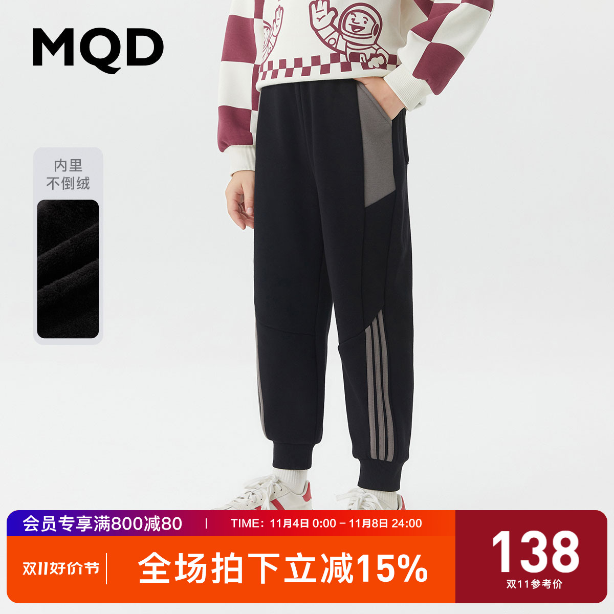 MQD童装男童加绒针织裤23年冬季新款卫裤中大儿童保暖运动长裤子属于什么档次？