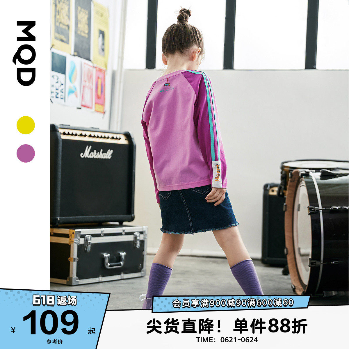 MQD童装女童秋装长袖T恤2023新款儿童撞色字母条纹韩版插肩袖T恤高性价比高么？