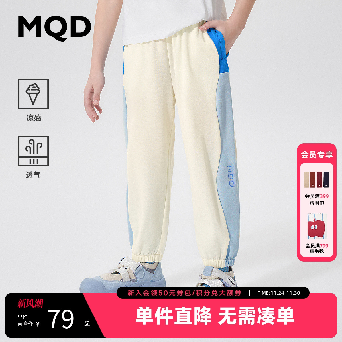 MQD童装女童224夏季新款凉感针织防蚊裤中大