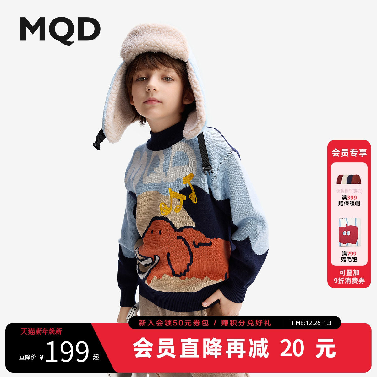 [VIP]【设计师系列】MQD童装男童毛衣秋冬款2025儿童半高