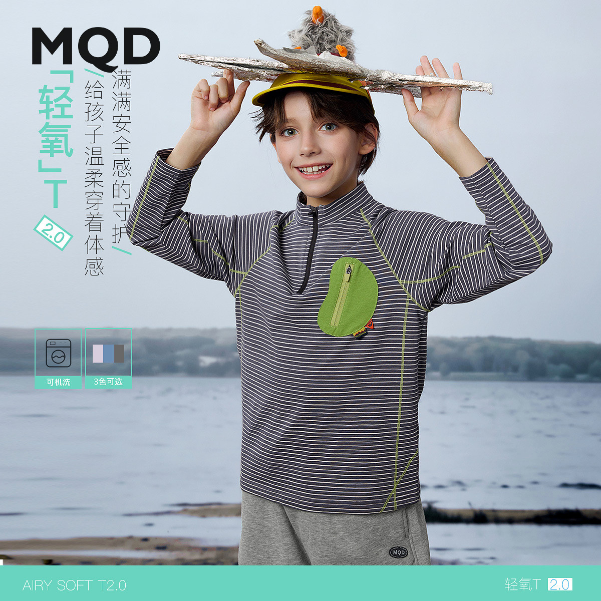 MQD马骑顿童装男女童长袖T恤秋装儿童户外半开襟撞色条纹长袖T恤图片