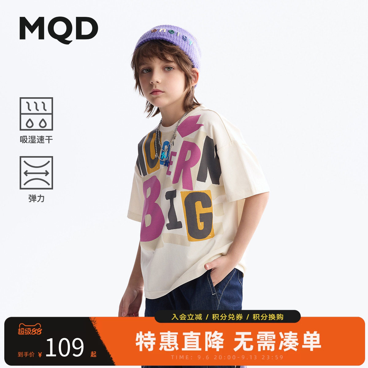 MQD马骑顿男童夏季短袖速干T恤图片
