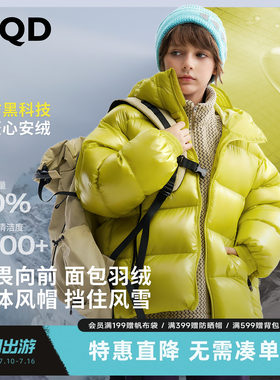 MQD马骑顿儿童三防羽绒服加厚安心绒冬季款男女