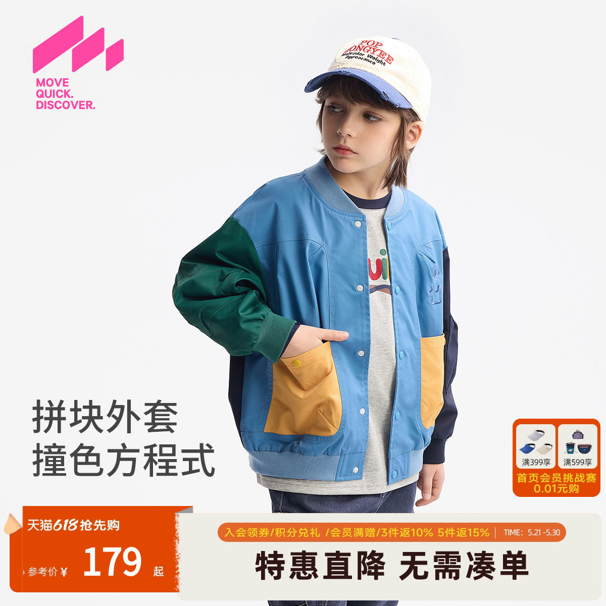 【设计师系列】MQD童装男童棒球外套秋季新款儿童撞色上衣