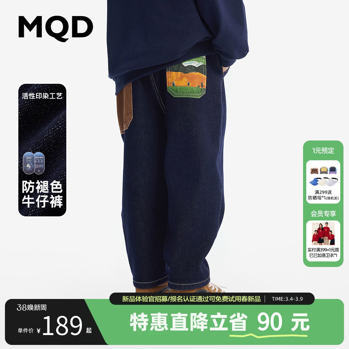 [VIP]【防褪色】MQD童装男童宽松牛仔裤春秋款休闲裤儿童牛仔