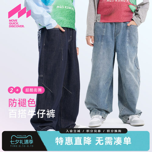 MQD男童防褪色直筒牛仔裤春秋