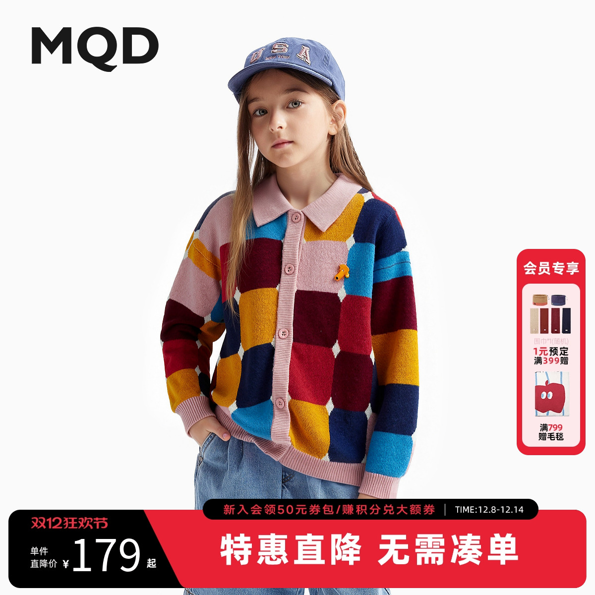 MQD童装女童毛衣毛衣2025秋季新款儿童韩版撞色艺术提花针织外套