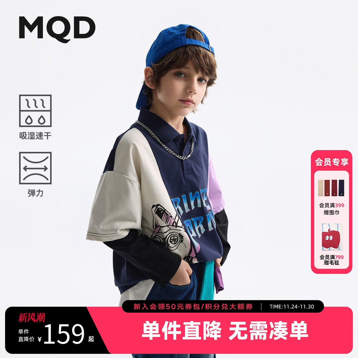 【吸湿速干】MQD童装男童polo衫2025春装新款打底衫儿童长袖T恤