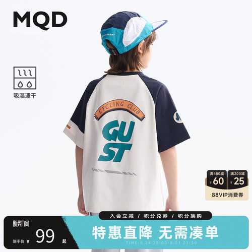 【吸湿速干】MQD童装男童短袖t恤夏季25新款儿童内搭宝宝打