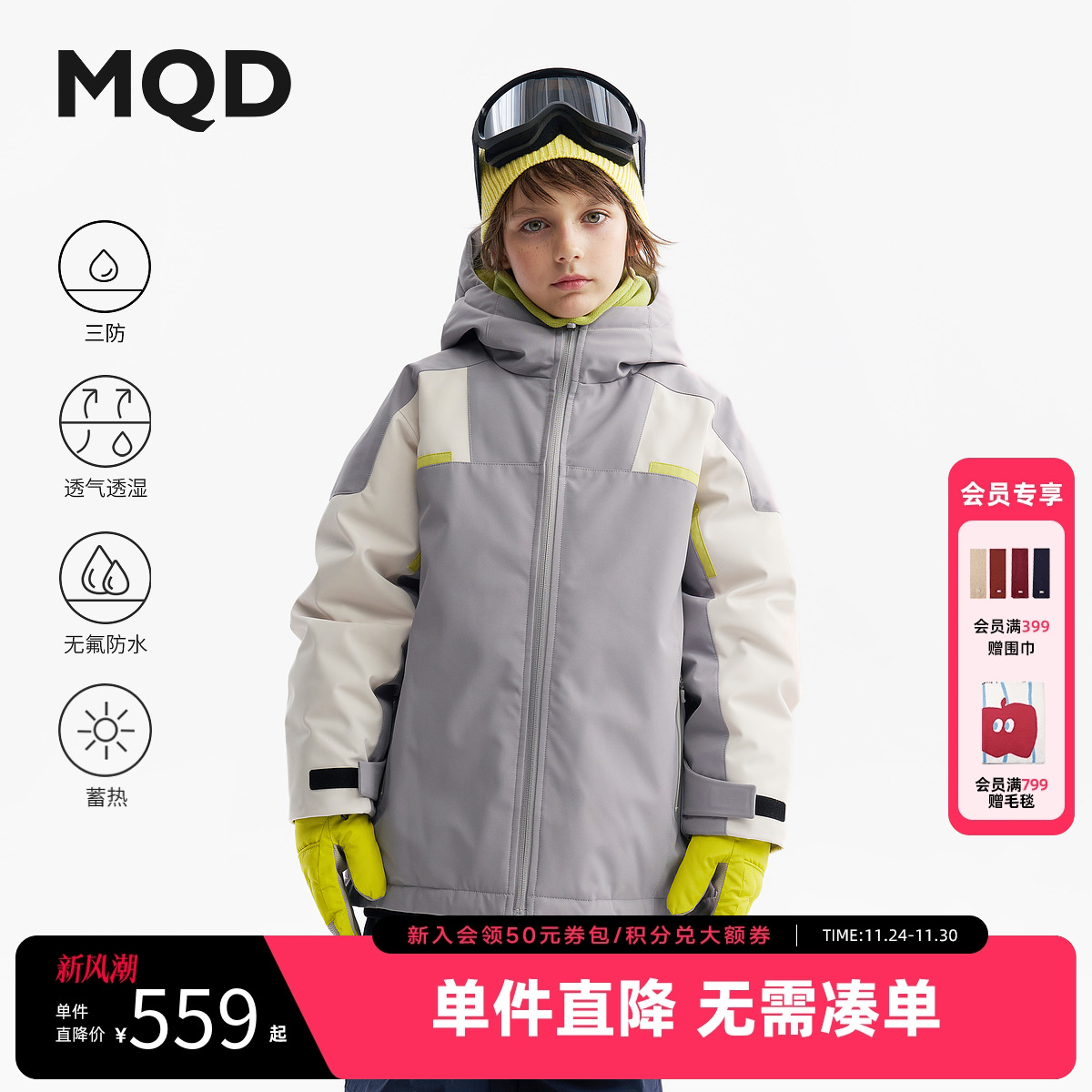 【无氟】MQD男童蓄暖羽绒服2025冬季新款儿童中长款三防撞色外套