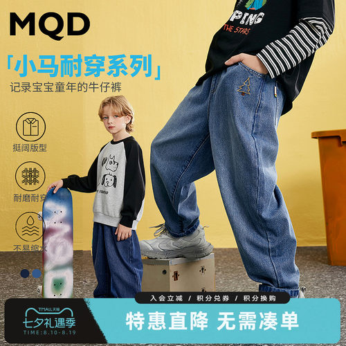 MQD马骑顿男童秋装学院风中大童休闲百搭直筒牛仔裤子直筒裤长裤