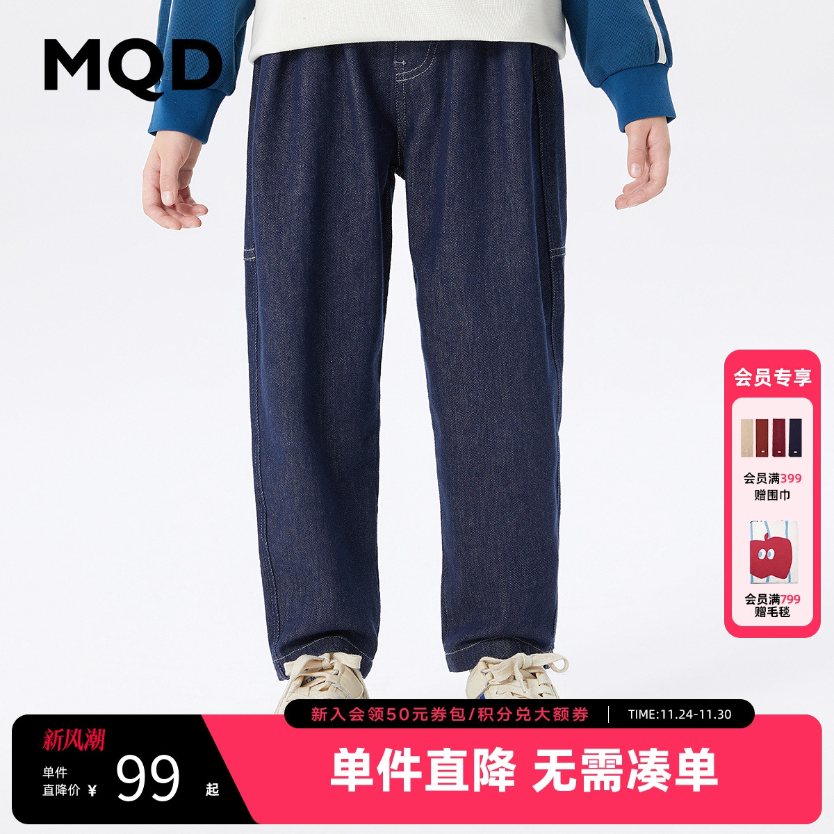 MQD童装男大童24春新款学院风休闲卡通牛仔长裤