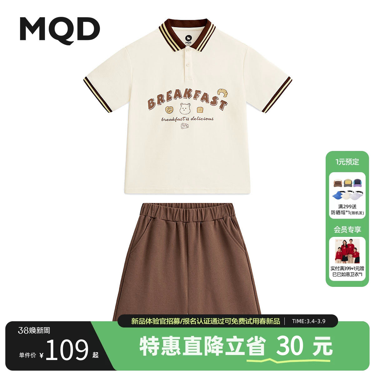 MQD童装男童卡通短袖套装夏季爆款儿童中大童短袖T恤短裤两件套