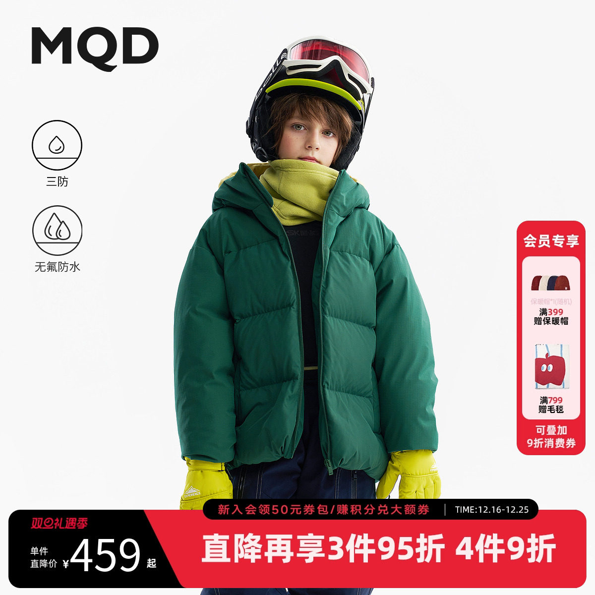 【无氟】MQD儿童羽绒服2025冬季新款男女同款三防连帽面包服外套