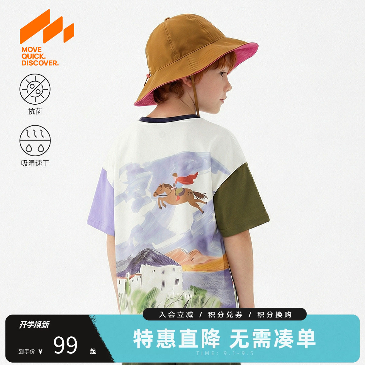 MQD马骑顿男童夏季短袖速干T恤图片