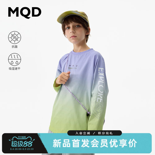 MQD马骑顿儿童速干长袖T恤秋装男童弹力渐变7A抗菌透气打底衫上衣