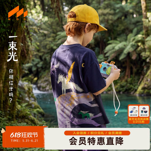 MQD男童夏季亲肤印花短袖T恤