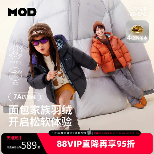 MQD童装儿童冬季加厚抗菌羽绒服