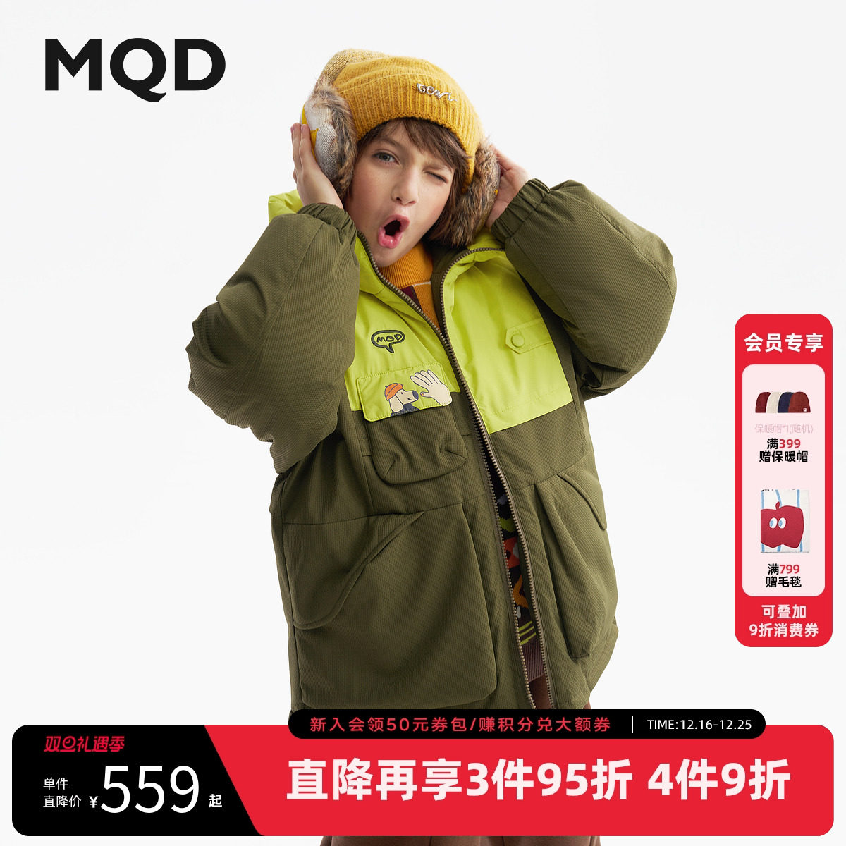 MQD男童中长款羽绒服2025冬季新款儿童连帽撞色拼接休闲保暖外套