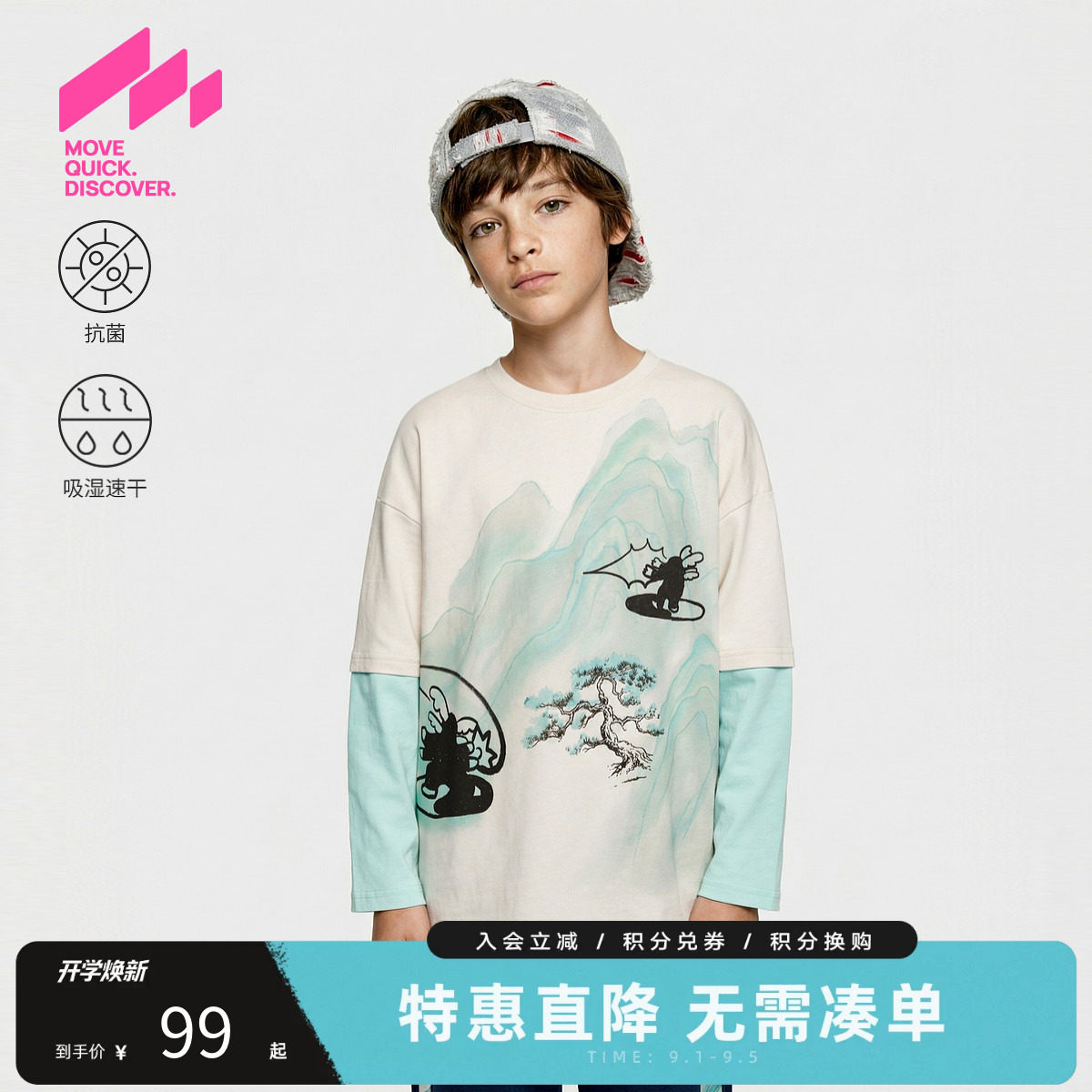 MQD马骑顿男童春季速干T恤图片