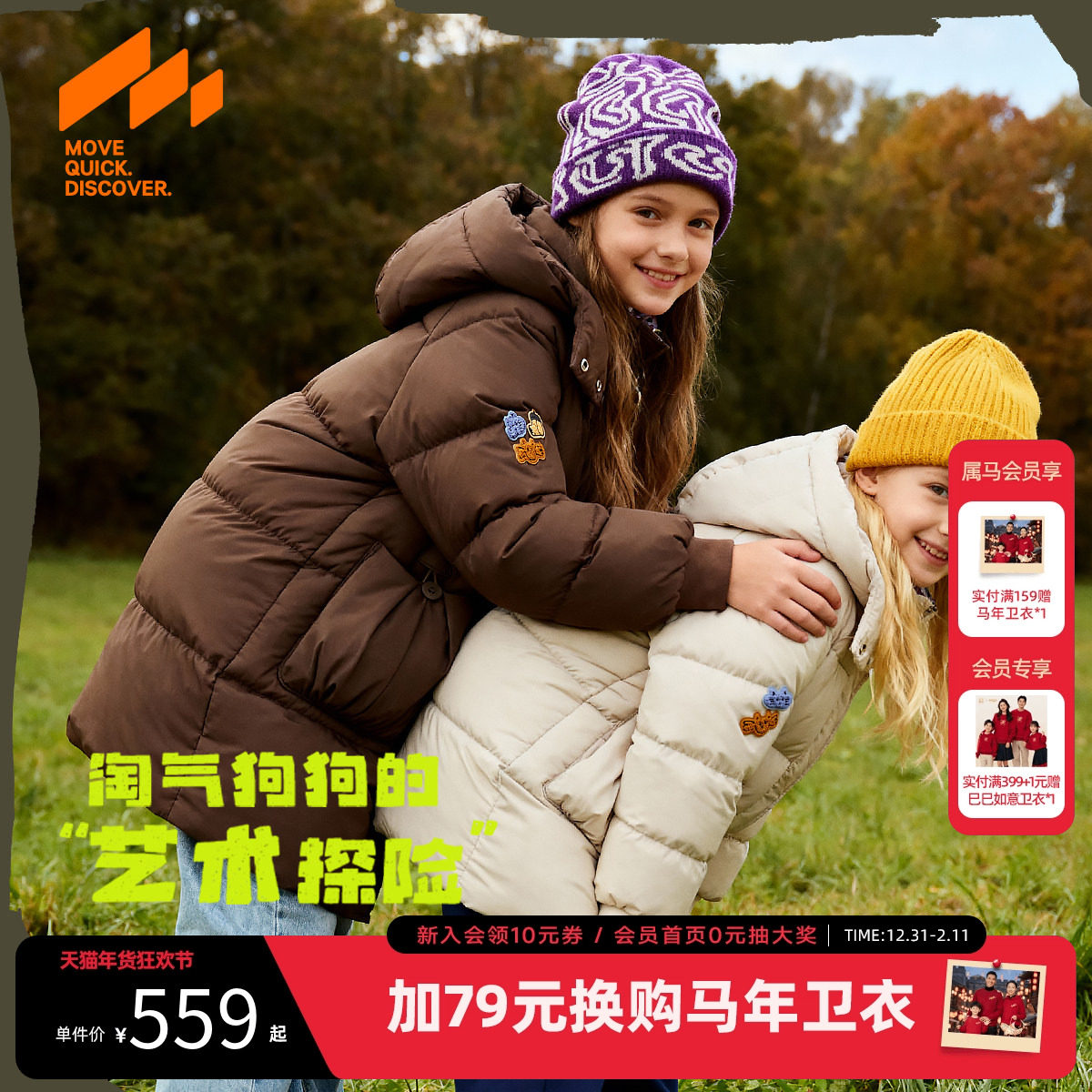 【无氟】MQD童装儿童中长款羽绒服2025冬季新款女童三防连帽外套,童装/婴儿装/亲子装,羽绒服,淘宝优惠券,粉丝福利购,淘宝优惠卷