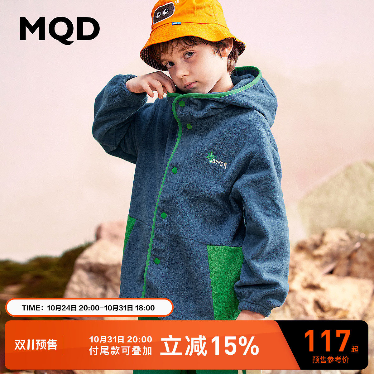 MQD马骑顿童装男童摇粒绒外套秋冬新款儿童抗风保暖洋气颗粒绒潮怎么看?
