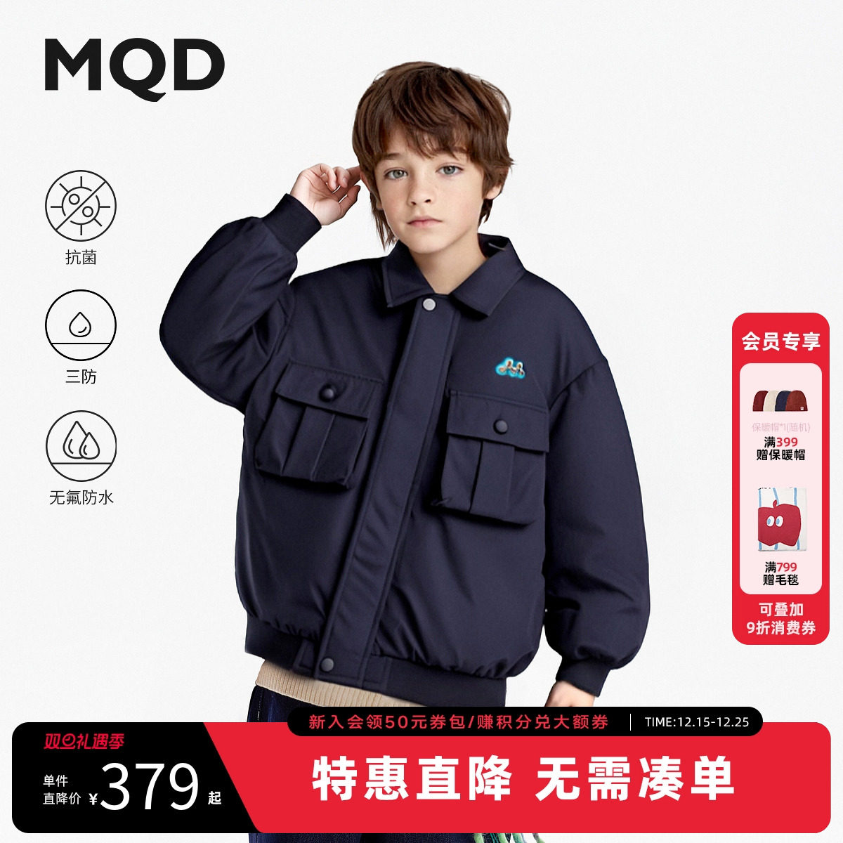 【无氟】MQD男童三防羽绒服2025冬季新款儿童棒球领短款休闲外套