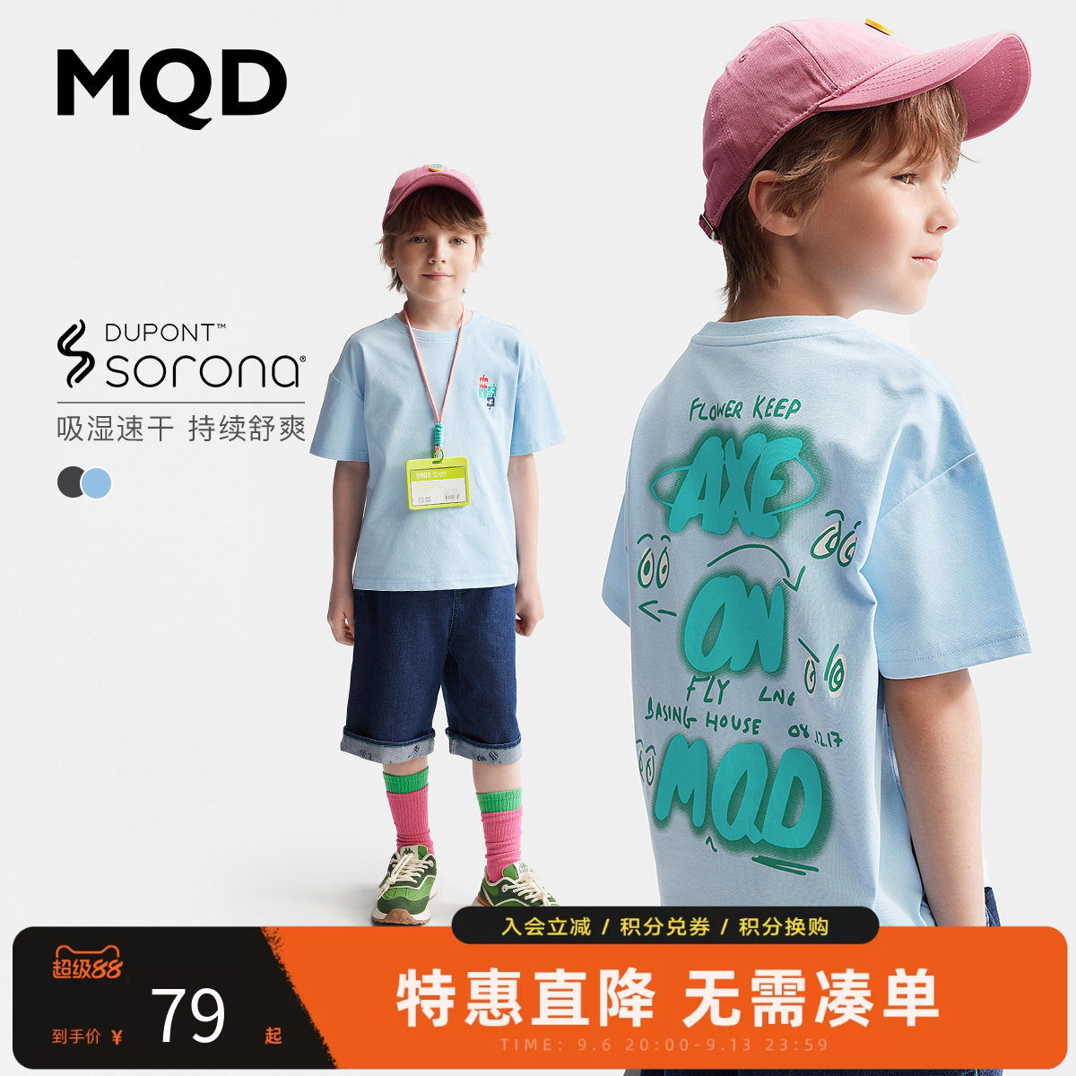 MQD马骑顿男童夏季短袖速干T恤图片