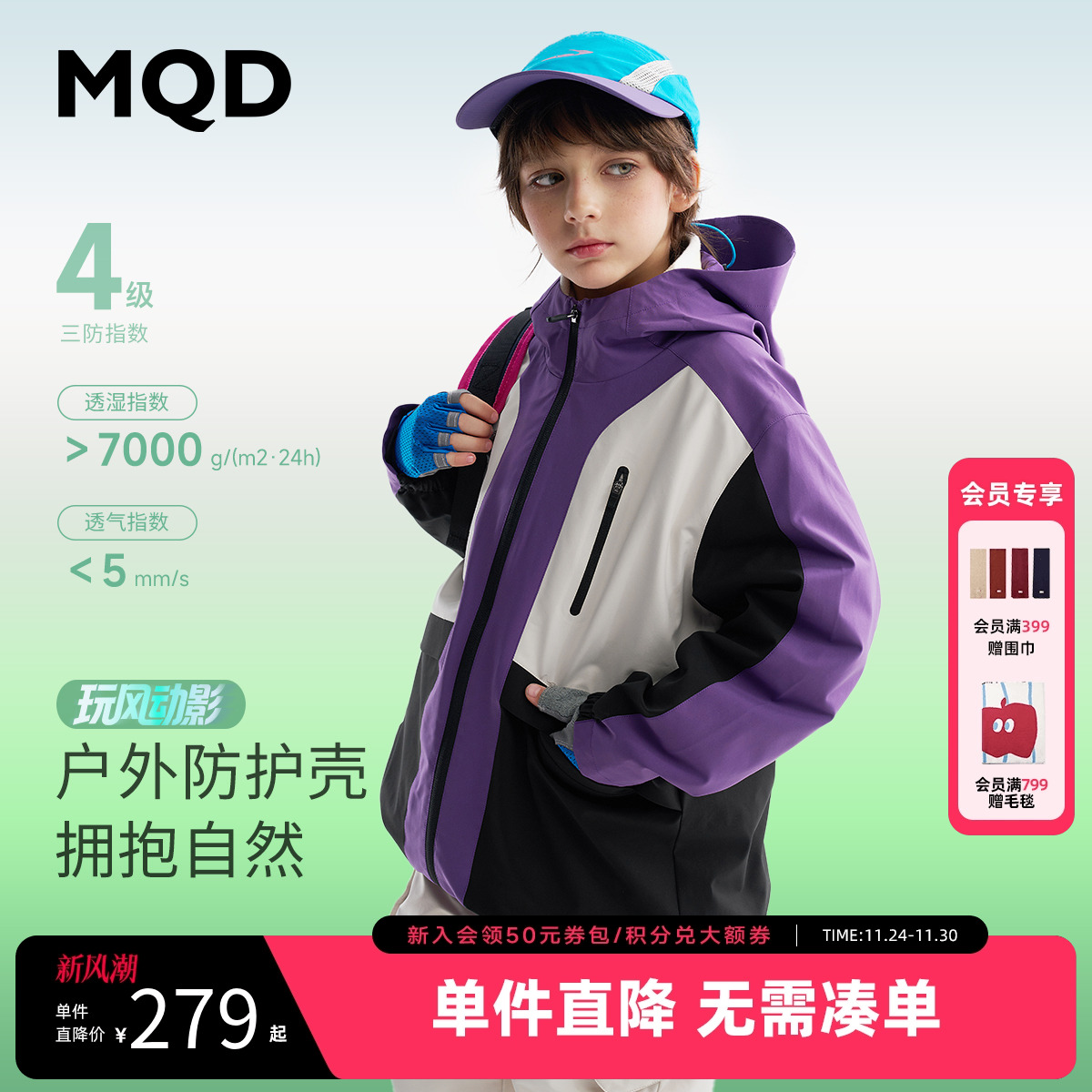 【三防】MQD童装男童连帽风衣2025秋季新款儿童户外透气透湿外套