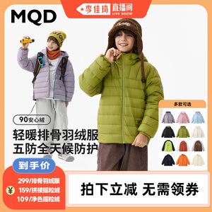 MQD男女同款轻暖排骨羽绒服